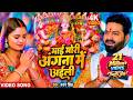 माई मोरी अंगना में अईली Full HD Video Pawan Singh New Devi Gee