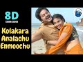 Kolakara Analachu Enmoochu 8D Thambi Vettothi Sundaram Karthik Kalyani Vairamuthu 8D Kuyil