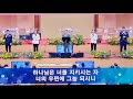 여의도순복음교회 주일예배 경배찬양 아시아기독교방송 20240630