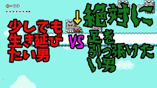 【いとこ実況】生き延びたい男VS足を引っ張りたい男【マリオメーカー2】