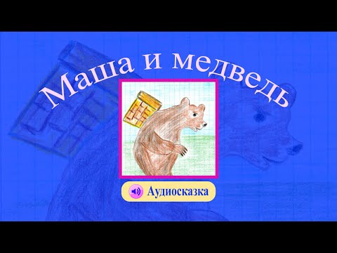 Сказки Анж