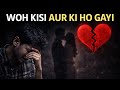 Woh Kisi Aur Ki Ho Gayi Heart Touching Sad Song 2026