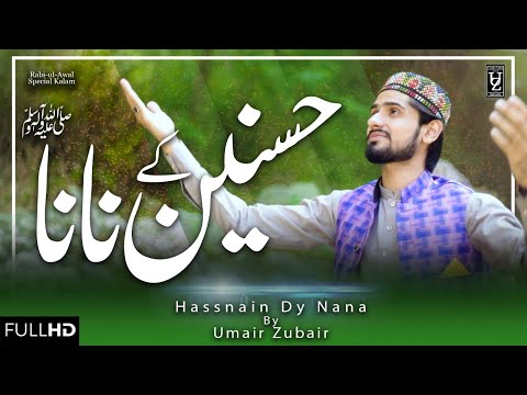 Hassnain Kay Nana - Umair Zubair - New Special Rabi ul Awwal Official Video 2020 -
