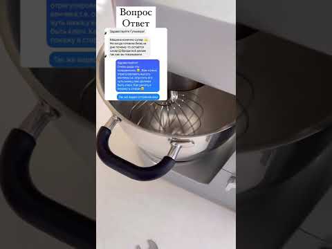 Как отрегулировать высоту насадки KENWOOD Cooking chef