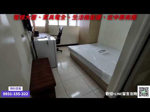 🏠精美套房_生活機能優_家具電全_鄰近中原商圈 - Image 1