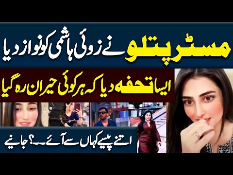 Mr. Patlo Gifts Two Lions to Zoi Hashmi for Eidi – Shocking Surprise!