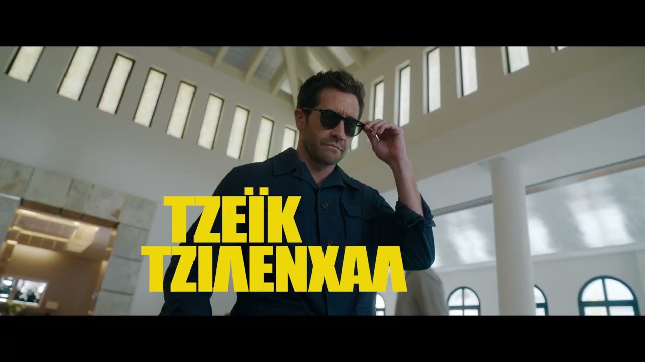 Trailer ΓΚΡΙΖΑ ΖΩΝΗ