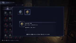 【PS5 ナイトレイン 深度5～4】次はMistfall Hunter。しかし深度5の深みは目指したいし遊びたいこといっぱい(笑) 短剣レディ