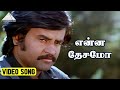 என்ன தேசமோ Video Song Un Kannil Neer Vazhinthal Movie Rajinikanth Madhavi Ilaiyara