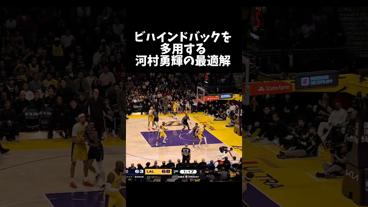 【変態フェイク】河村勇輝も絶対やりそうなビハインドバックの騙し方ｗｗ　#basketball #nba #バスケ #バスケットボール #lakers #yuki #河村勇輝