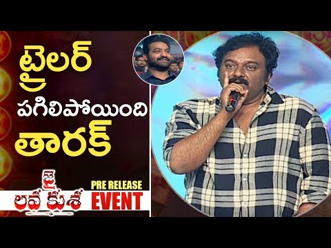 Director VV Vinayak Speech @ Jai Lava Kusa Pre Release Event | TFPC