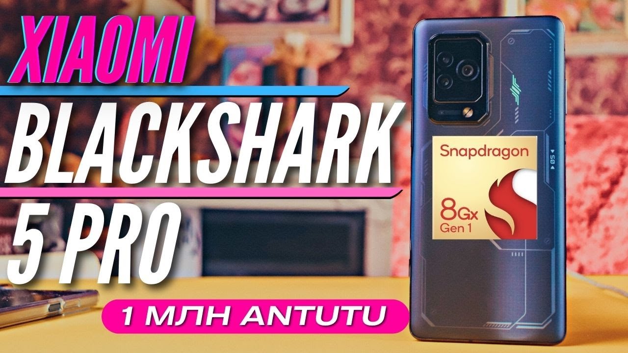 Смартфон Black Shark 5 Pro 12/256GB White (Белый) Global Version