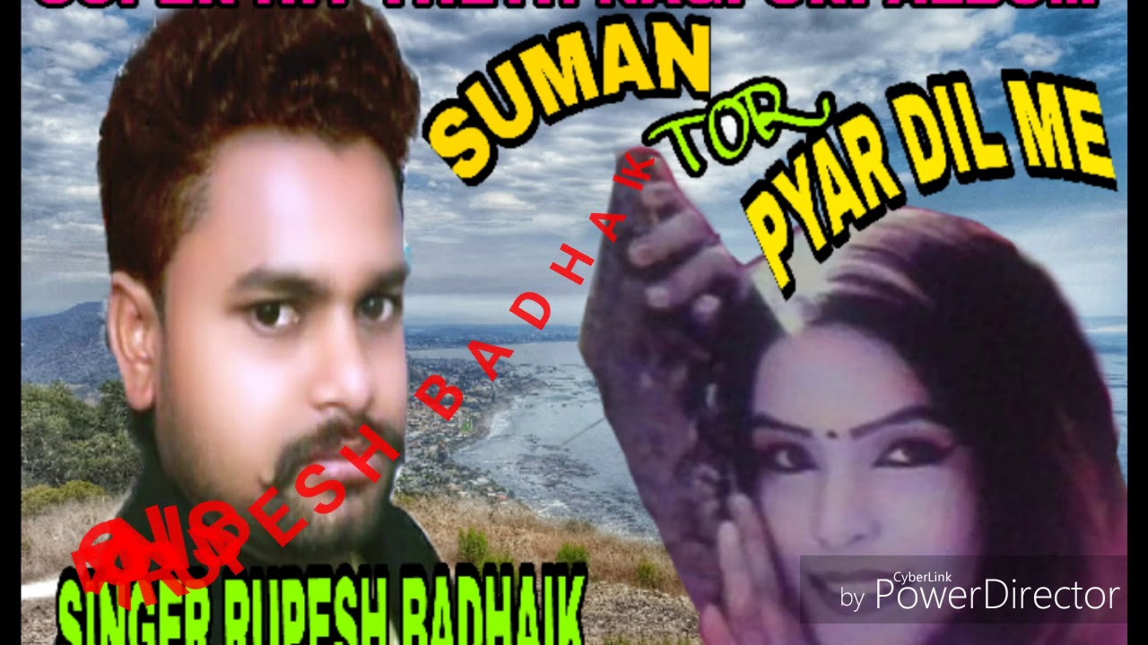 SUMAN TOR PYAR NAGPURI SONG SINGER RUPESH BADHAIK