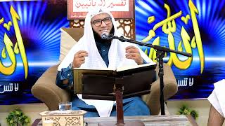 التمسك بكتاب الله  ـ الشيخ حامد الزيني تاريخ 19 8 2024