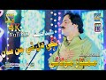 Lage Dil Thi Jan San Mumtaz Molai Album 110 Eid Gift 2022 Ghazal Enterprises