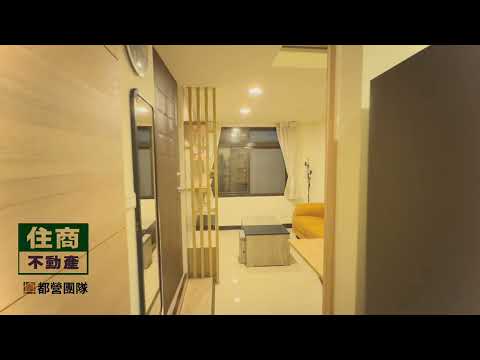 永安捷運秘密花園小資宅＋平面車位，專約🌳住商-應富杰