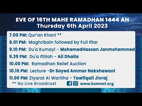 Eve 16th Ramadhan 1444 -  The Caliphate, Companions or Family? - Sayed Ammar Nakshawani
