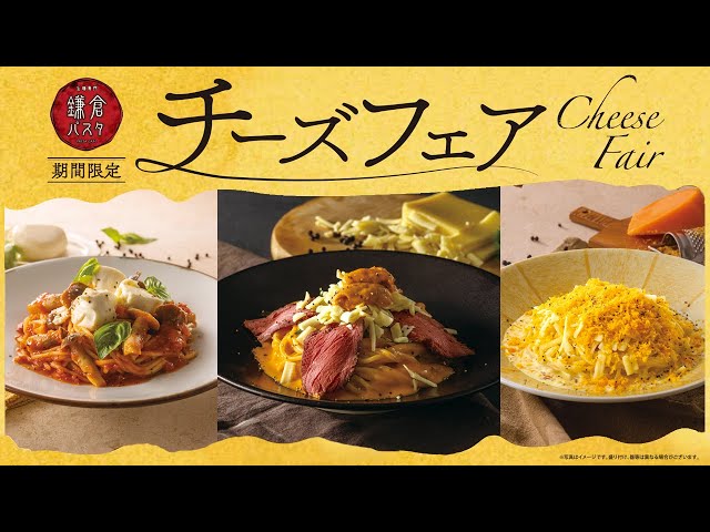 生麺専門鎌倉パスタ