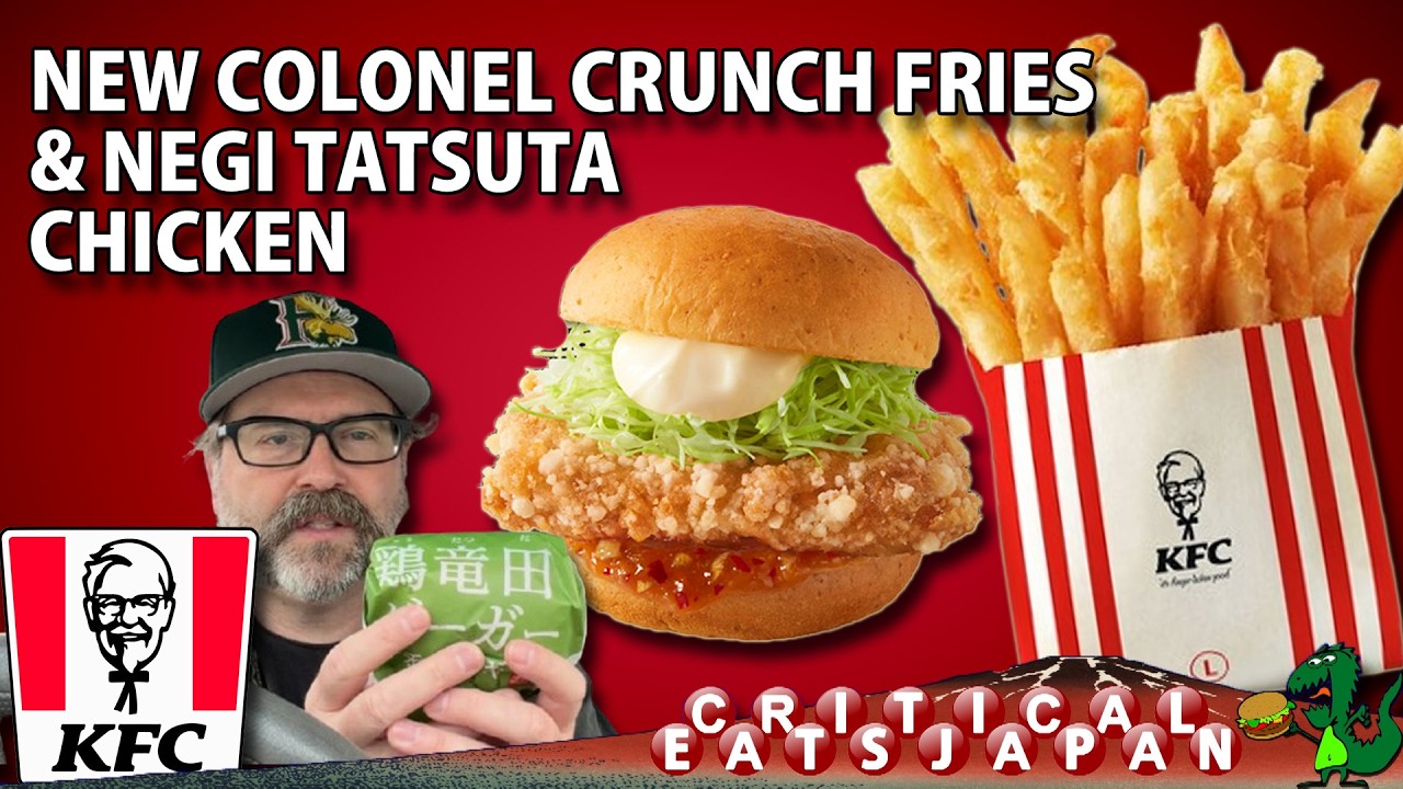 New Colonel Crunch Fries & KFC Tatsuta Chicken | カーネルクランチポテト