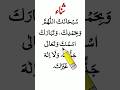 Sana Namaz In Arabic