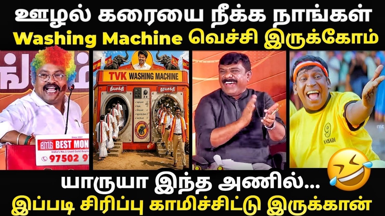 இவன் விஜயை கலாய்குரானா   இல்ல பாராட்டுறானனு  தெரியலய