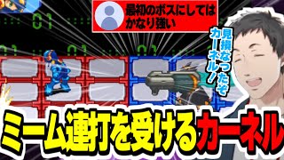【ロックマンエグゼ5】相変わらずのストーリー感に爆笑しカーネルの周りくどいやり方にミームで見損ない続けるやしきず【社築/にじさんじ切り抜き/ロックマンエグゼアドバンスコレクション】