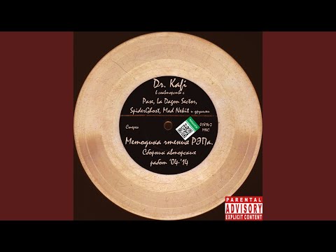 Dagon Revolution (feat. Погана Мода)