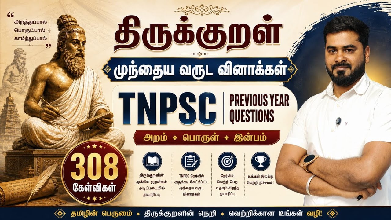 Thirukural/PYQ 2026/TNPSC/#tnpscgroup4 #thirukkural #tnpscgroup2