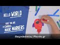 Μαρκαδόροι παιδικοί Magic Erasable CARIOCA 8 τεμαχίων
