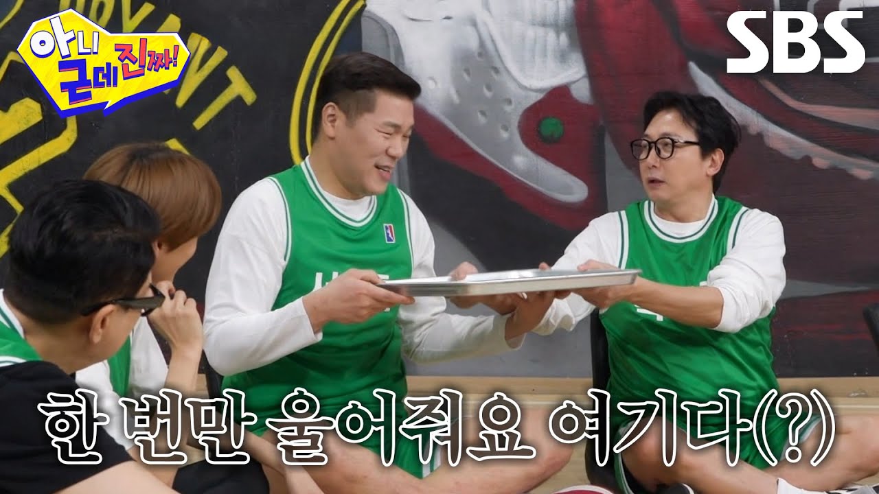 “나랑 좀 안 맞는 것 같아” 서장훈, 이상한 요구하는 탁재훈에 황당↗