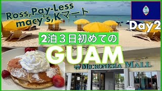 Dec.2025初めてのGUAM🇬🇺Day 2 プールと海とショッピング