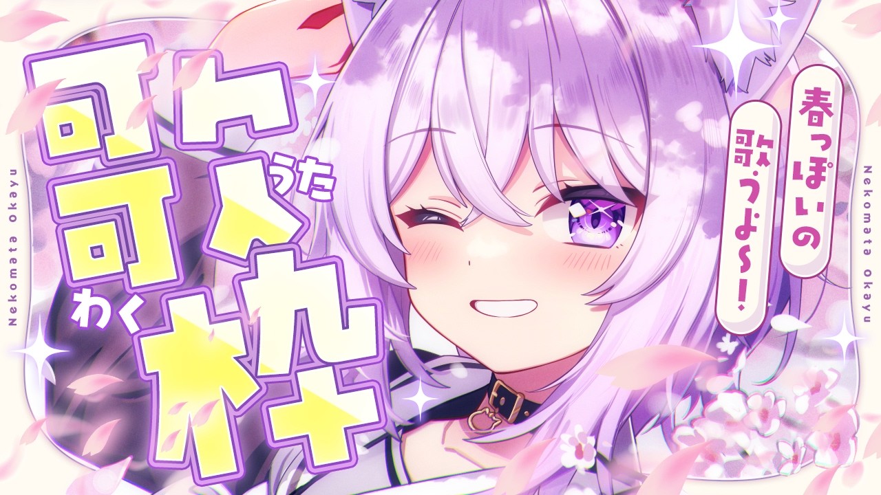 YouTubeサムネイル