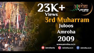 preview picture of video '3rd Muharram 2009 Juloos Amroha (amroha.co.in)'
