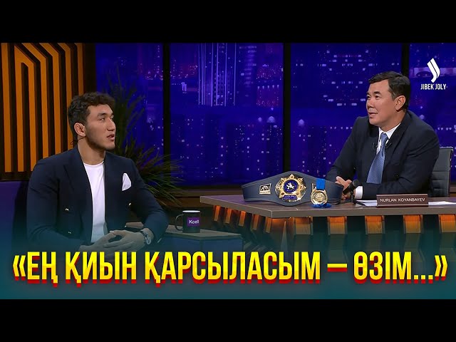 Ризабек Айтмұхан | Жаңа түнгі студияда