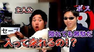 ドストレートで草 - 【現実化】セーブエリアに問答無用で侵入する敵