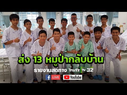 คลิกเพื่อดูคลิปวิดีโอ