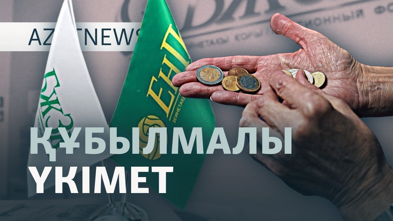 Зейнетақы дауы, белсенділердің ісі, зілзала салдары — AzatNEWS l 09.06.2026.