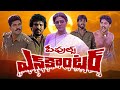 People S Encounter Full Movie Vinod Kumar Bhanupriya Srikanth Charan Raj Chalapathi Rao ETV Cinema