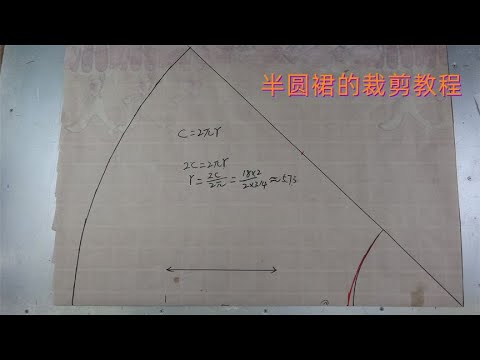 半圓半圓形