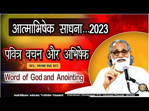 Talk By Fr. Anil Dev II Matridham Ashram II 10-08-2023