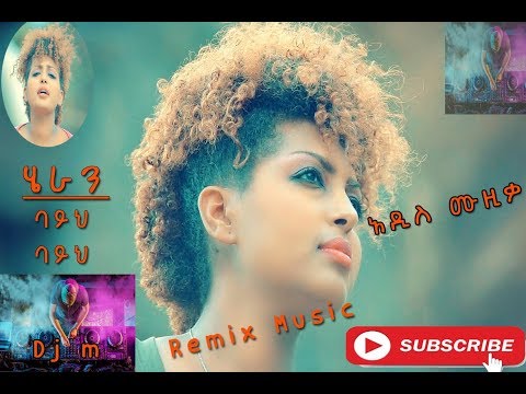 bye bye  Remix / Heran Gedion/ ethiopia new music(ባይህ ባይህ ሄራን ጌድዮን)