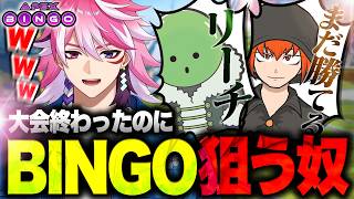 【APEX】大会終わったのにガチでBINGO狙い続けるチームアマル【ゾム/ちーの/アマル/切り抜き】
