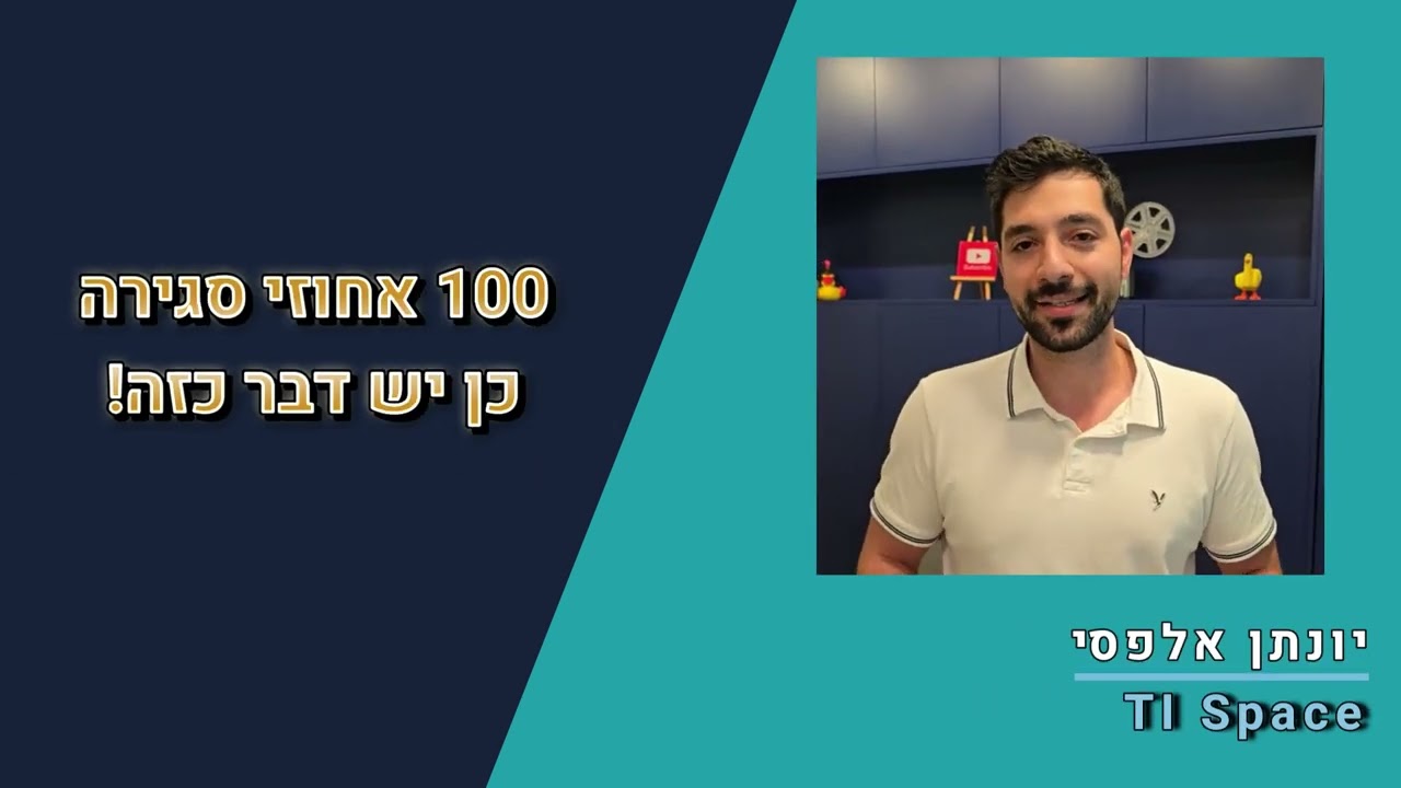 תמונה מייצגת לסרטון: סיפור הצלחה