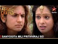 Dharti Ka Veer Yodha Prithviraj Chauhan Sanyogita Mili Prithviraj Se