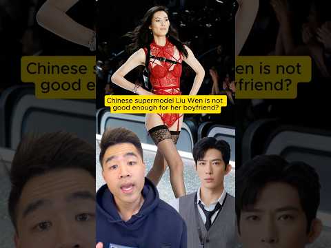 Chinese supermodel Liu Wen is not good enough for her boyfriend? #victoriasecret #china