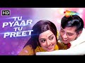 Tu Pyaar Tu Preet Paraya Dhan 1971 Rakesh Roshan Hema Malini Kishore Kumar