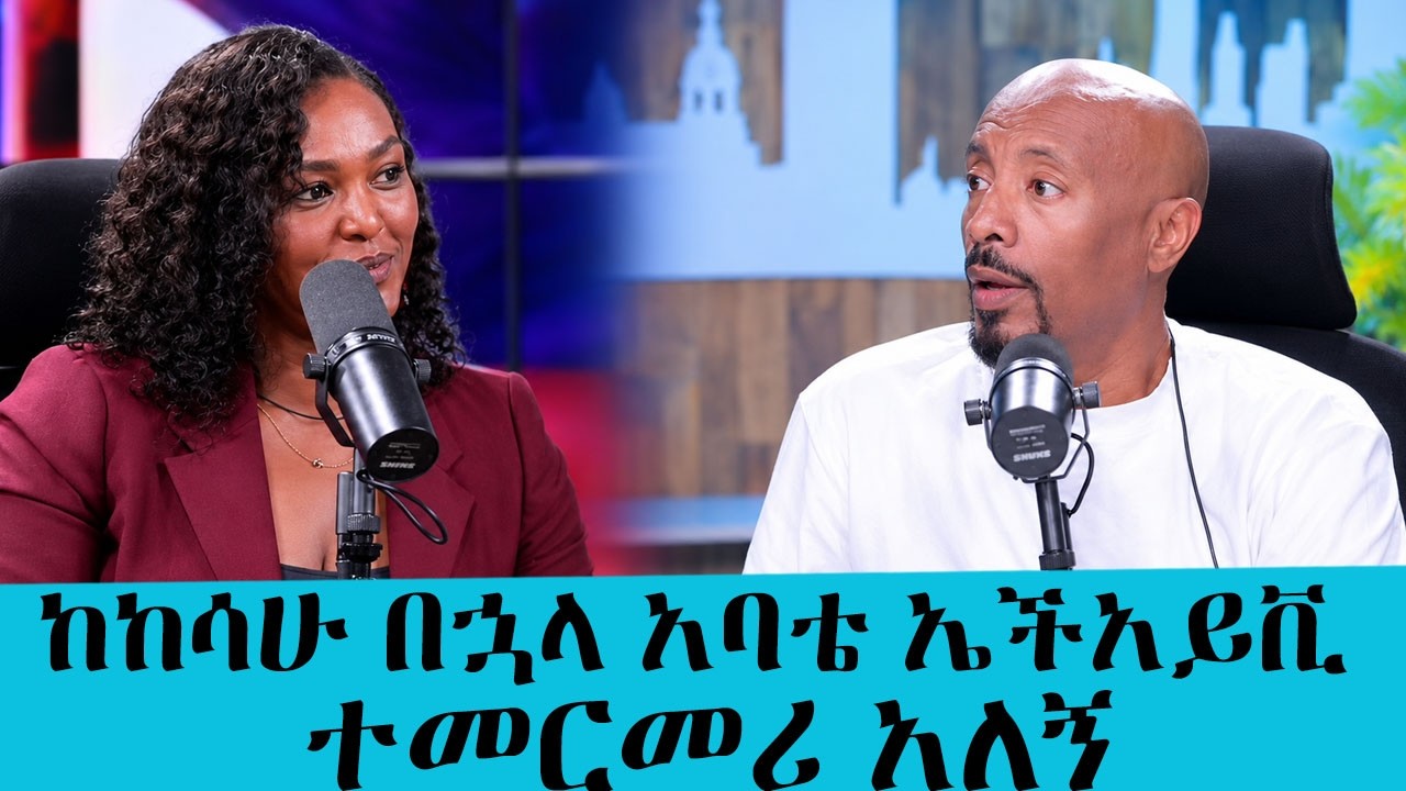 ከ113 ኪሎ እስከ አስደናቂው ለውጥ — የቢሊ ነፂ ያልተሰማ ታሪክ | Tadias Addis || Tadias Addis