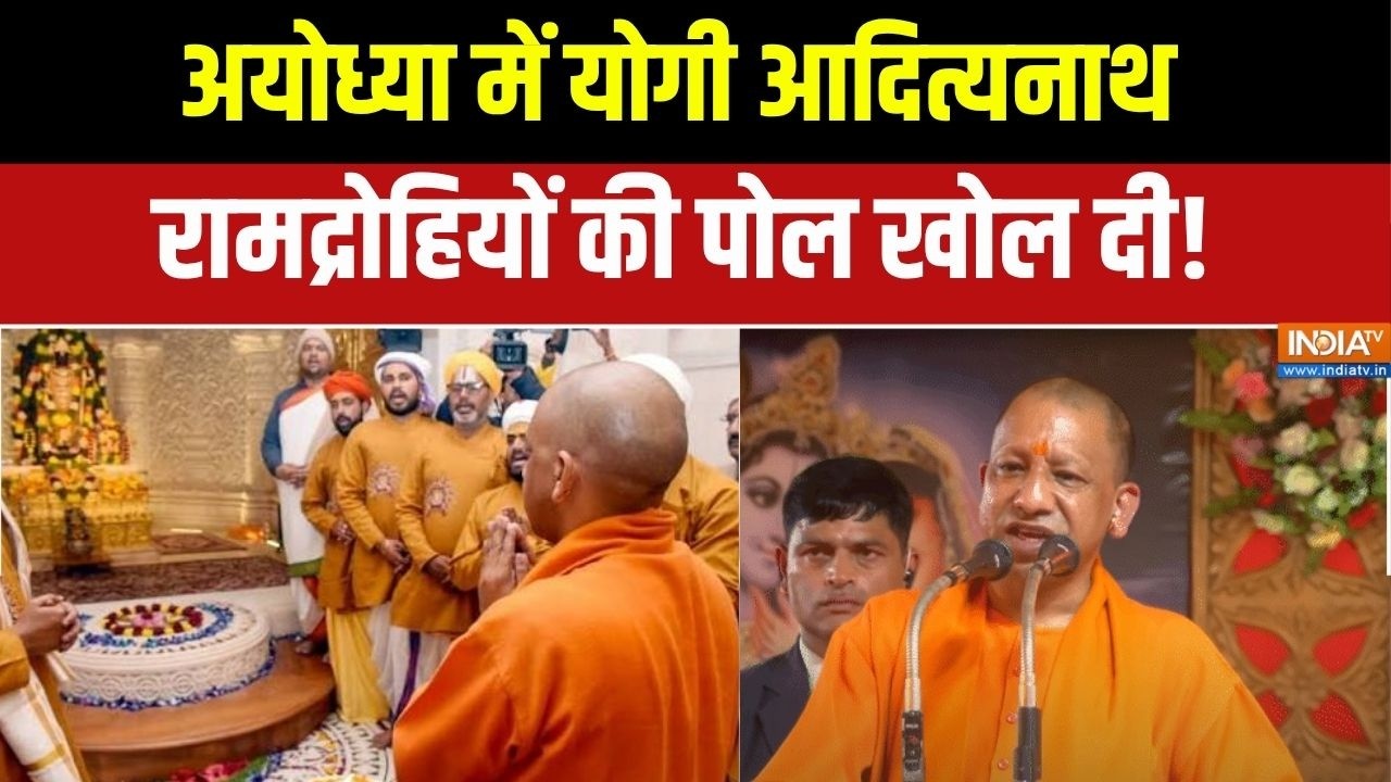 Yogi in Ayodhya: रामभक्तों को योगी की रिपोर्ट, बाबरी वाले Exposed |Ram man