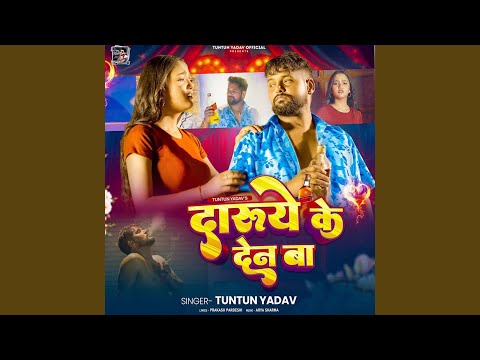 Daruye Ke Den Ba (Full Audio) — watch video
