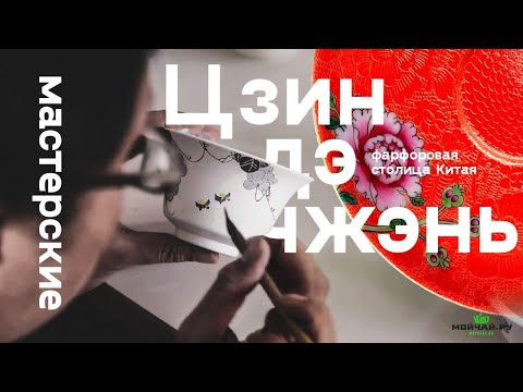 Гайвань # 21820, цзиньдэчжэньский фарфор, ручная роспись, 158 мл.